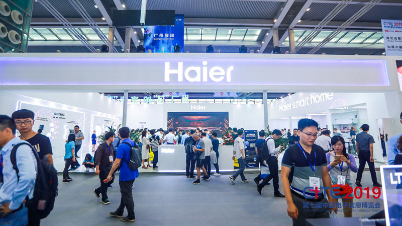 中國電子信息博覽會(huì)-海爾集團(tuán)
